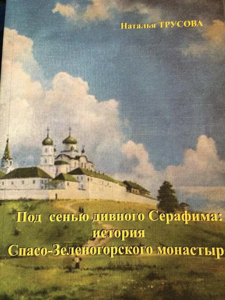 зелгор3